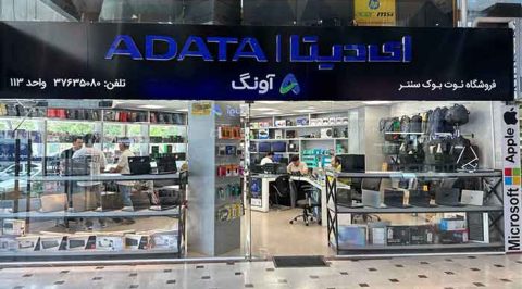 نوتبوک سنتر واحد 113