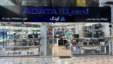 نوتبوک سنتر واحد 113