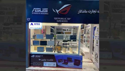 توسعه تجارت ماندگار - واحد 17