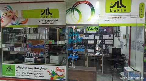 پرینتر بارن 3/7