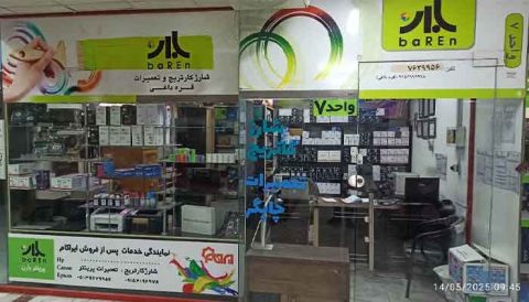 پرینتر بارن 3/7