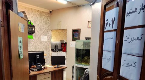 کامپیوتر سالار پور - واحد 607