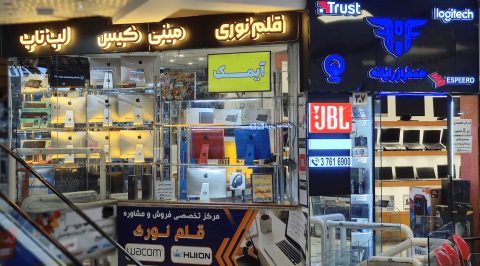 همفراز رایانه - واحد 307