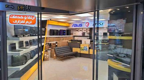 مرکز پخش کالای دیجیتال پلاتین - واحد 3