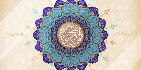 عید غدیر خم سال 1404 - مجتمع کامپیوتر تک