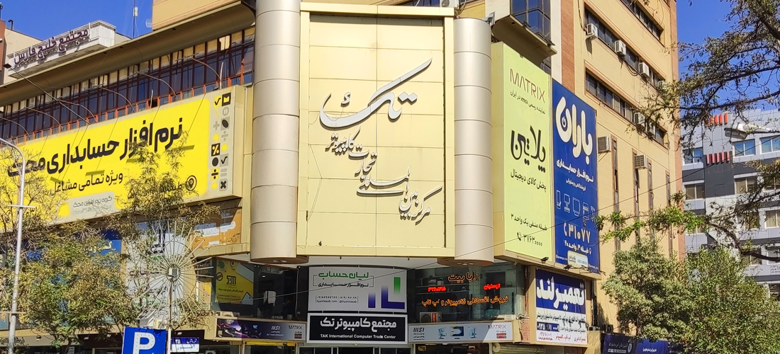 مجتمع تک