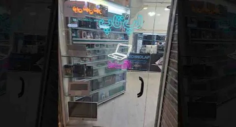 تکنولپ واخد 10