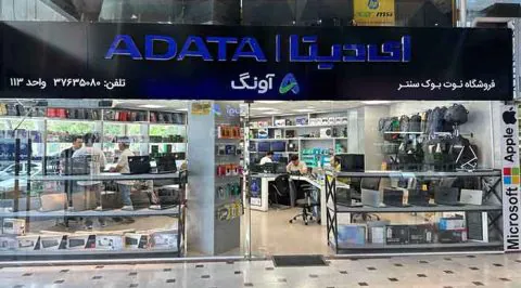 نوتبوک سنتر واحد 113