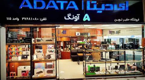 حقیر نوین واحد 115