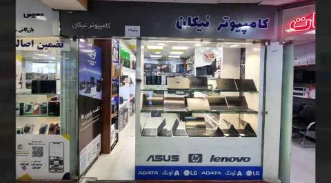 نیکان واحد 119
