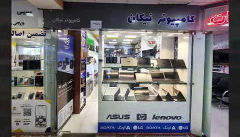 نیکان واحد 119