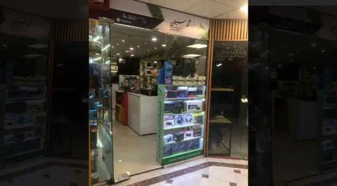 فروشگاه سبلان واحد 214