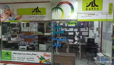 پرینتر بارن 3/7