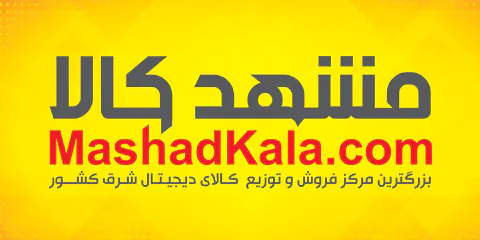فروشگاه اینترنتی مشهدکالا