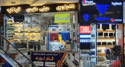 همفراز رایانه - واحد 307