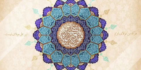 عید غدیر خم سال 1404 - مجتمع کامپیوتر تک